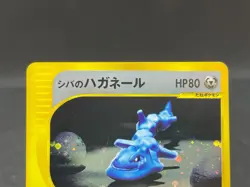 Bruno's Steelix 084/141 VS 1st Ed Holo Vintage Japanese Pokemon Card 1141111 - Image 4
