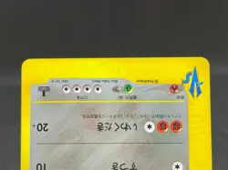 Bruno's Steelix 084/141 VS 1st Ed Holo Vintage Japanese Pokemon Card 1141111 - Image 5