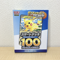 Pikachu ex Pokemon Card MEGA Start Deck 100 Battle Collection Coro Ciao ver - Image 1