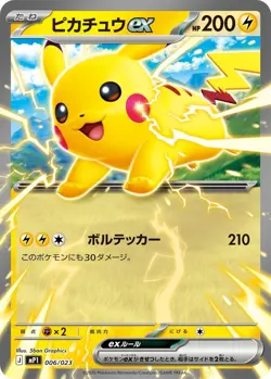 Pikachu ex Pokemon Card MEGA Start Deck 100 Battle Collection Coro Ciao ver - Image 3