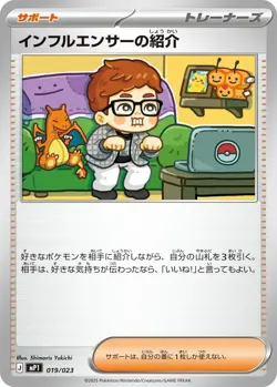Pikachu ex Pokemon Card MEGA Start Deck 100 Battle Collection Coro Ciao ver - Image 4