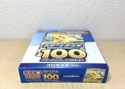 Pikachu ex Pokemon Card MEGA Start Deck 100 Battle Collection Coro Ciao ver - Image 5