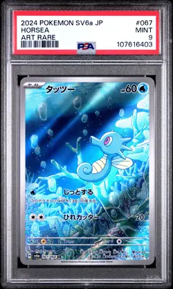 2024 POKEMON JPN SV6A-NIGHT WANDERER ART RARE #067 HORSEA PSA 9 - Image 1