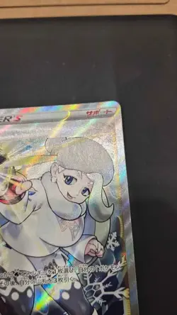 Melony SR 274/184 S8b VMAX Climax Trainer - Pokemon Card Japanese USA SELLER - Image 4