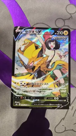 Zeraora V 224/184 VMAX Climax NM Japanese Pokemon Card TCG - Image 1