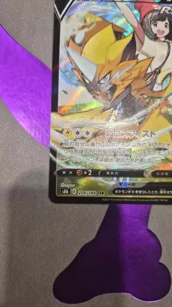 Zeraora V 224/184 VMAX Climax NM Japanese Pokemon Card TCG - Image 2
