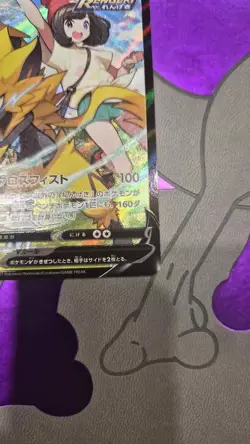 Zeraora V 224/184 VMAX Climax NM Japanese Pokemon Card TCG - Image 3