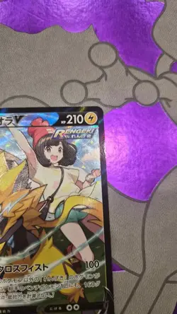 Zeraora V 224/184 VMAX Climax NM Japanese Pokemon Card TCG - Image 4