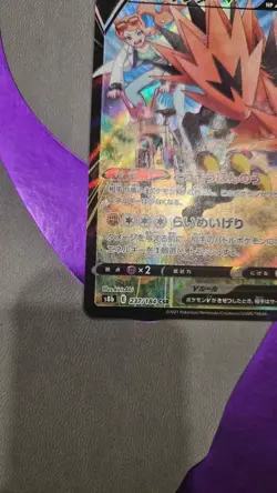 Galarian Zapdos V s8b 237/184 csr JAPANESE Card Pokemon Climax USA seller - Image 2