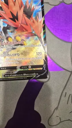 Galarian Zapdos V s8b 237/184 csr JAPANESE Card Pokemon Climax USA seller - Image 3