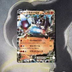 Pokemon Zygarde EX 022/036 CP5 XY Mythical & Legendary Dream Shine Collection NM - Image 1