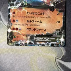 Pokemon Zygarde EX 022/036 CP5 XY Mythical & Legendary Dream Shine Collection NM - Image 3