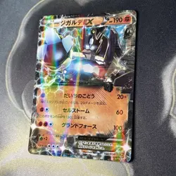Pokemon Zygarde EX 022/036 CP5 XY Mythical & Legendary Dream Shine Collection NM - Image 4
