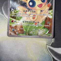 Pokemon Victini 007/036 CP5 Full Art Holo Japanese XY Mythical Dream Shine NM - Image 3