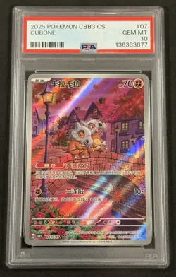 Cubone Gem Vol 3 CBB3C 04 07/07 Chinese PSA 10 US Seller - Image 1