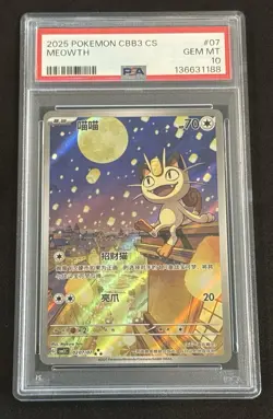 Meowth Gem Vol 3 CBB3C 02 07/07 Chinese PSA 10 US Seller - Image 1