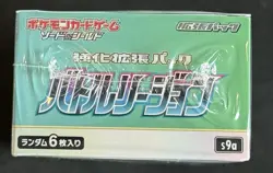 Pokemon Battle Region s9a Japanese Booster Box US Seller Fast Ship - Image 3