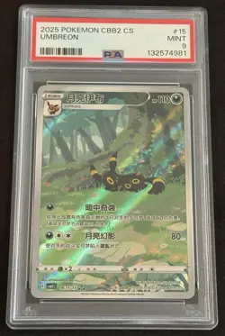 Umbreon Gem Vol 2 CBB2C 06 15/15 Chinese PSA 9 US Seller - Image 1