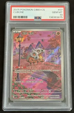 Cubone Gem Vol 3 CBB3C 04 07/07 Chinese PSA 10 US Seller - Image 1