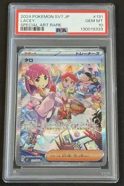 PSA 10 Lacey 131/102 Japanese Stellar Miracle Pokemon US Seller Fast Ship - Image 1
