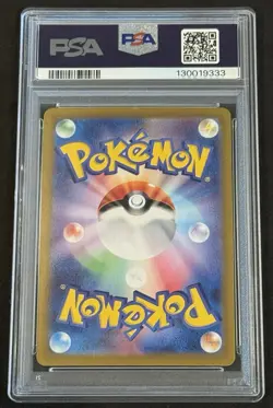 PSA 10 Lacey 131/102 Japanese Stellar Miracle Pokemon US Seller Fast Ship - Image 2