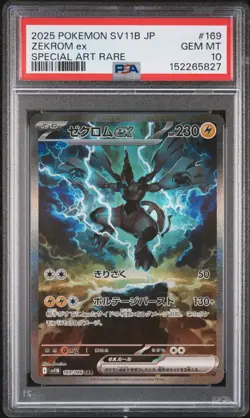 Zekrom EX 169 Sv11b Black Bolt Pokemon Japanese PSA 10 US SELLER - Image 1