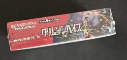 Pokemon Crimson Haze Booster Box Japanese Sealed US Seller Fast Ship - Image 2