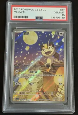 Meowth Gem Vol 3 CBB3C 02 07/07 Chinese PSA 10 US Seller - Image 1