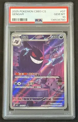 Gengar Gem Vol 3 CBB3C 03 07/07 Chinese PSA 10 US Seller - Image 1