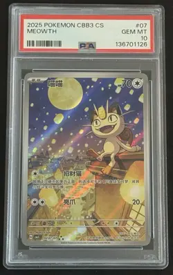 Meowth Gem Vol 3 CBB3C 02 07/07 Chinese PSA 10 US Seller - Image 1