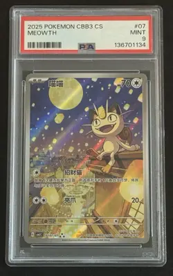 Meowth Gem Vol 3 CBB3C 02 07/07 Chinese PSA 9 US Seller - Image 1