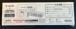 Pokemon YU NAGABA Eevee Box Japanese Sealed US Seller Fast Ship - Image 2