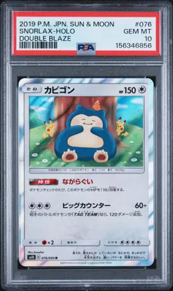 Snorlax Holo 076/095 Double Blaze Pokemon Japanese PSA 10 US SELLER - Image 1
