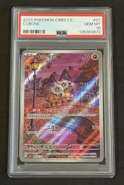 Cubone Gem Pack Vol 3 CBB3C 04 07/07 Chinese PSA 10 US Seller - Image 1