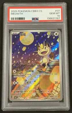 Meowth Gem Vol 3 CBB3C 02 07/07 Chinese PSA 10 US Seller - Image 1
