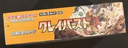 Pokemon Clay Burst SV2D Booster Box Japanese Sealed US Seller Fast Ship - Image 2