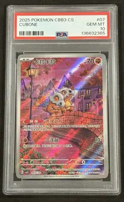 Cubone Gem Vol 3 CBB3C 04 07/07 Chinese PSA 10 US Seller - Image 1
