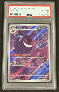 Gengar Gem Vol 3 CBB3C 03 07/07 Chinese PSA 10 US Seller - Image 1
