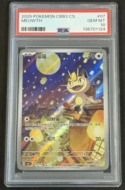 Meowth Gem Vol 3 CBB3C 02 07/07 Chinese PSA 10 US Seller - Image 1