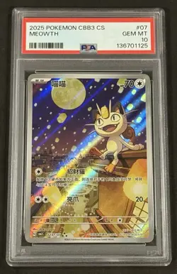 Meowth Gem Vol 3 CBB3C 02 07/07 Chinese PSA 10 US Seller - Image 1