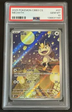 Meowth Gem Vol 3 CBB3C 02 07/07 Chinese PSA 10 US Seller - Image 1