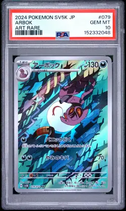 Arbok 079/071 Art Rare Sv5k Wild Force Pokemon Japanese PSA 10 US SELLER - Image 1