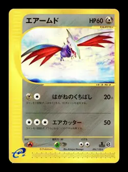[NM-] Skarmory 096/128 Japanese e-Series Expedition Pokemon - Image 1