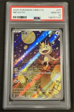 Meowth Gem Vol 3 CBB3C 02 07/07 Chinese PSA 10 US Seller - Image 1