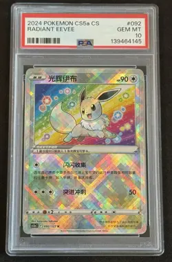 PSA 10 Radiant Eevee 092/127 Pokemon Simplified Chinese CS5aC US Seller - Image 1