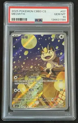 Meowth Gem Vol 3 CBB3C 02 07/07 Chinese PSA 10 US Seller - Image 1