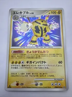 Electivire LV.46 Holo DPBP#147 Rare Japanese 1st Edition Space-Time Played - Image 1