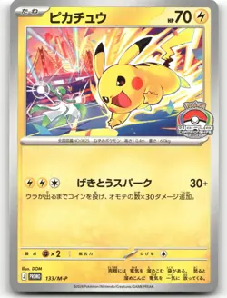 PIKACHU 133/M-P WORLD CHAMPIONSHIP 2026 GYM PROMO JAPANESE POKEMON CARD NM - Image 1
