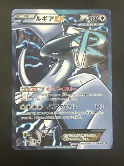 Plasma Team Lugia EX 1ED BW7 074/070 Plasma Gale Pokemon Card Japanese - Image 1