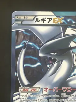Plasma Team Lugia EX 1ED BW7 074/070 Plasma Gale Pokemon Card Japanese - Image 2